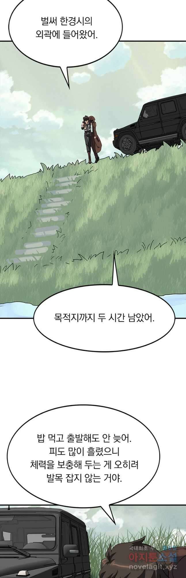 내 여자친구는 좀비 443화 6