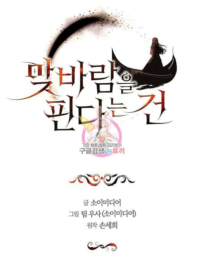 유물읽는 감정사(네이버) 22화 1