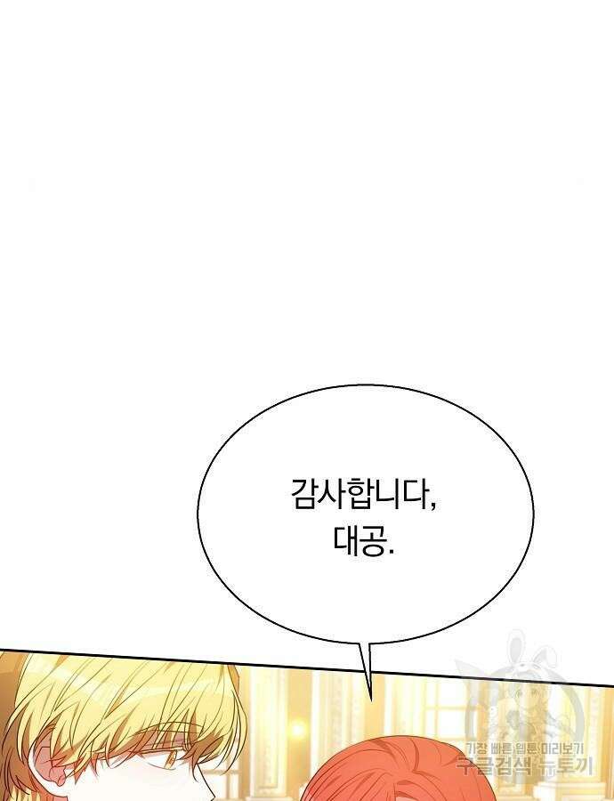 유물읽는 감정사(네이버) 22화 11
