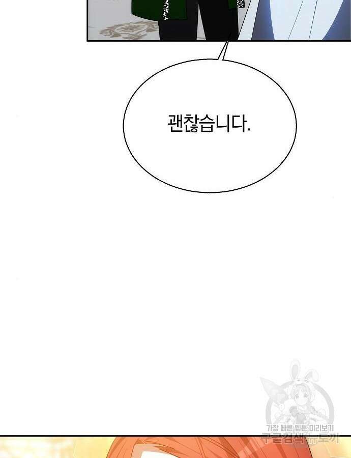 유물읽는 감정사(네이버) 22화 14
