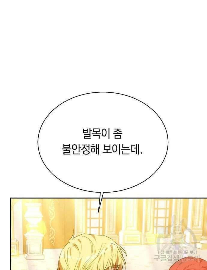 유물읽는 감정사(네이버) 22화 17