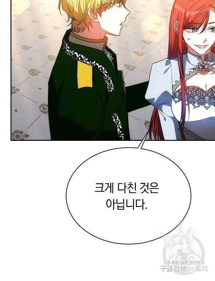 유물읽는 감정사(네이버) 22화 18