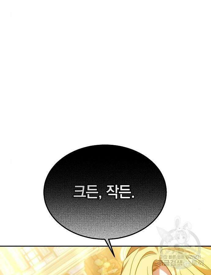 유물읽는 감정사(네이버) 22화 19