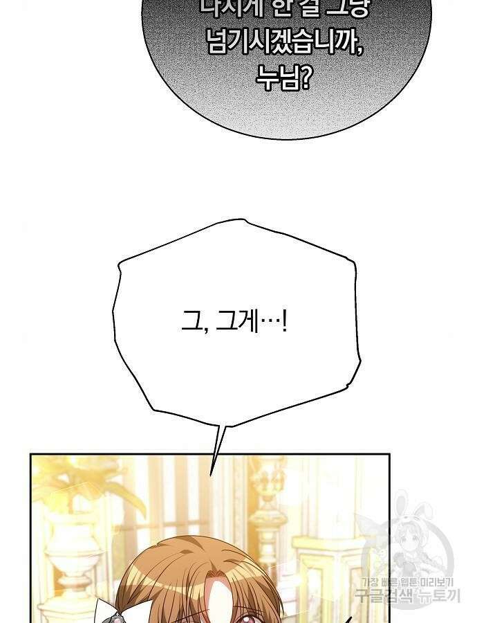 유물읽는 감정사(네이버) 22화 21