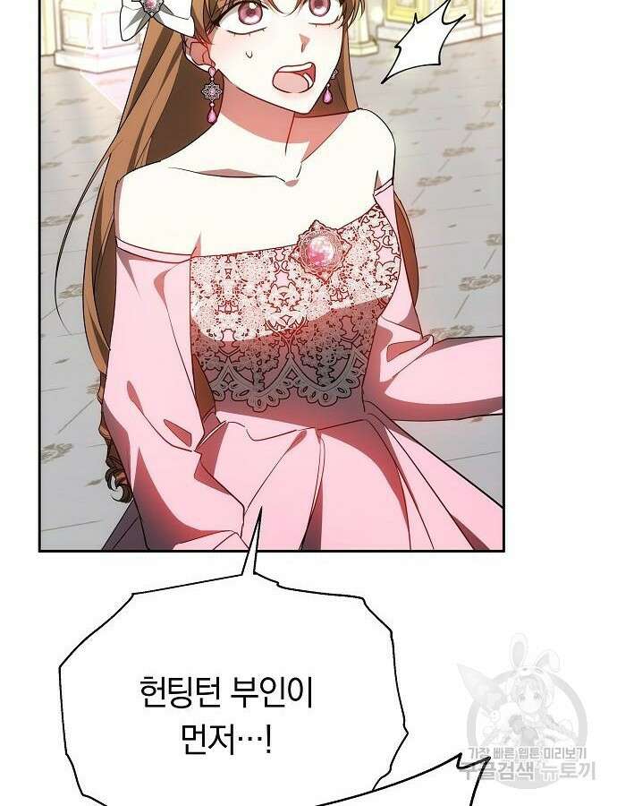 유물읽는 감정사(네이버) 22화 22
