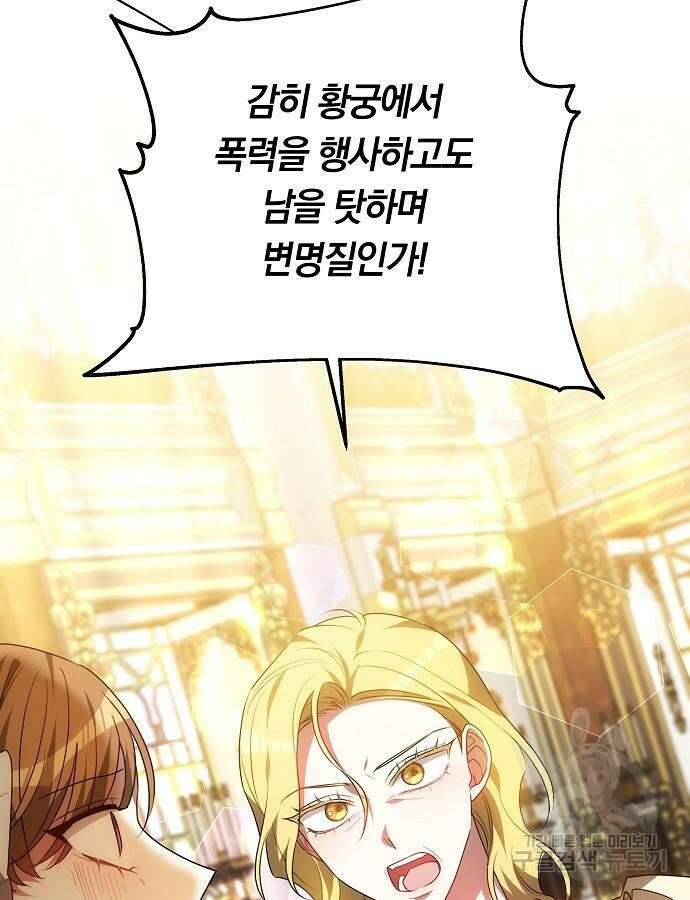 유물읽는 감정사(네이버) 22화 23