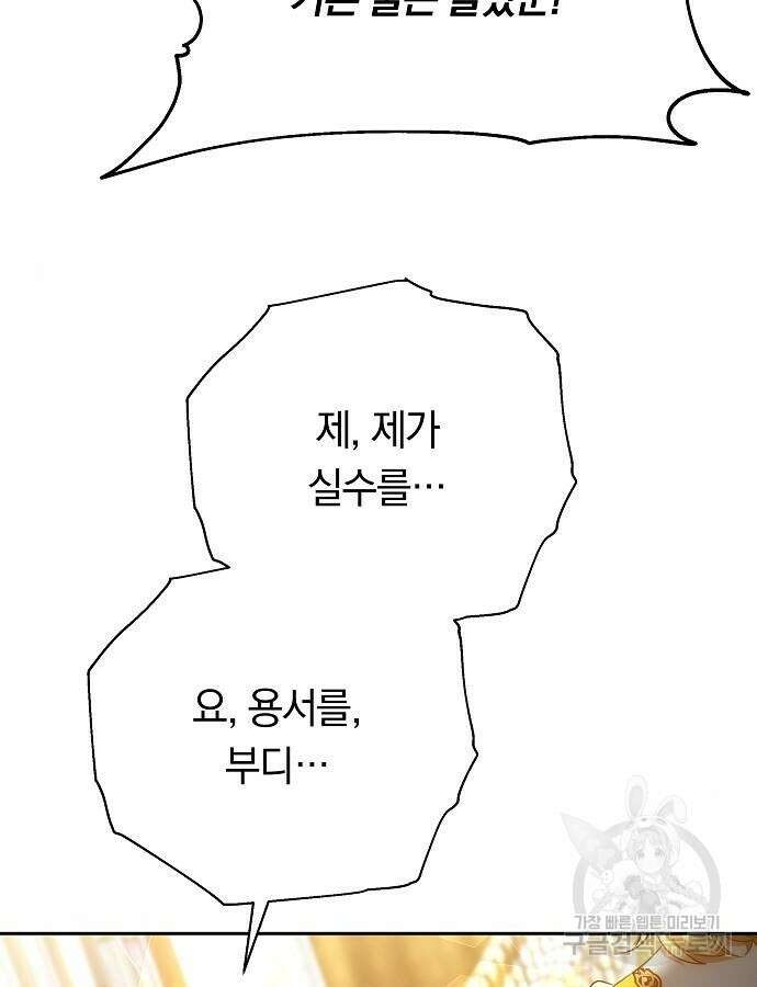 유물읽는 감정사(네이버) 22화 25