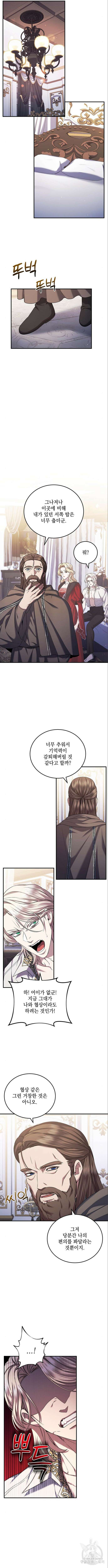 황후를 훔친 이는 누구인가 49화 2
