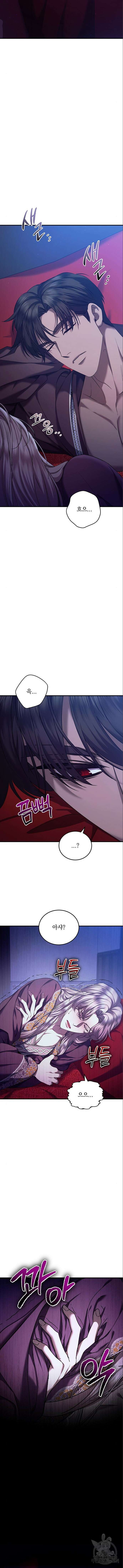 황후를 훔친 이는 누구인가 49화 9