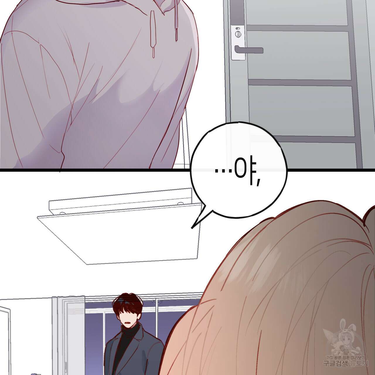 알파친구 3화 4