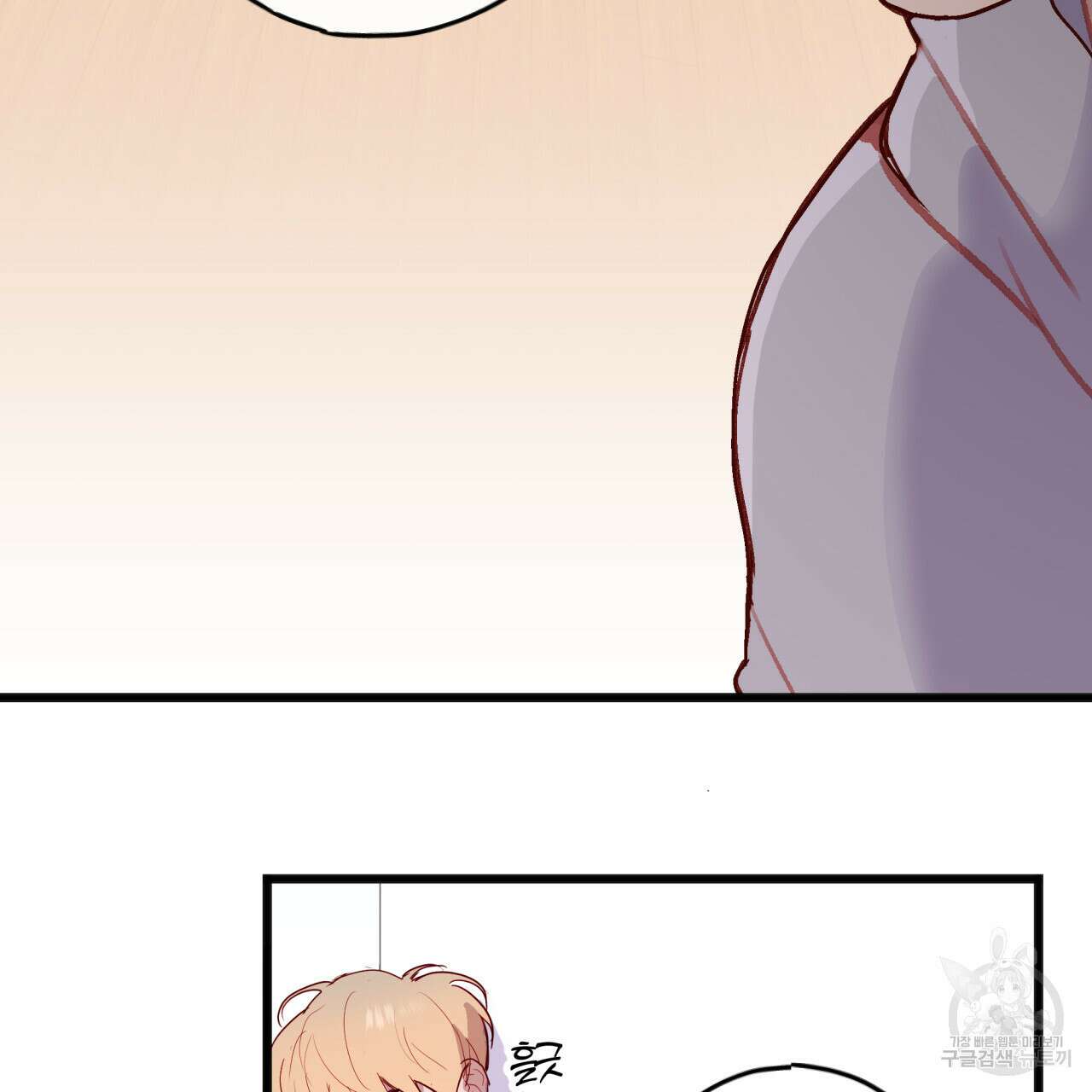 알파친구 3화 6