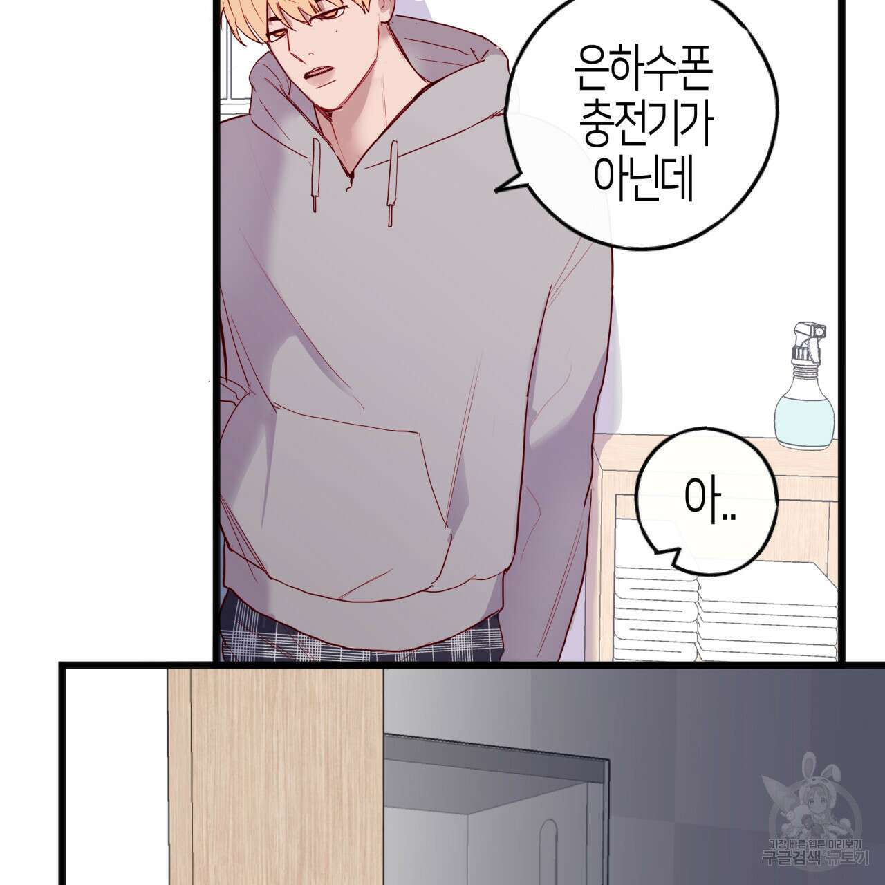 알파친구 3화 7