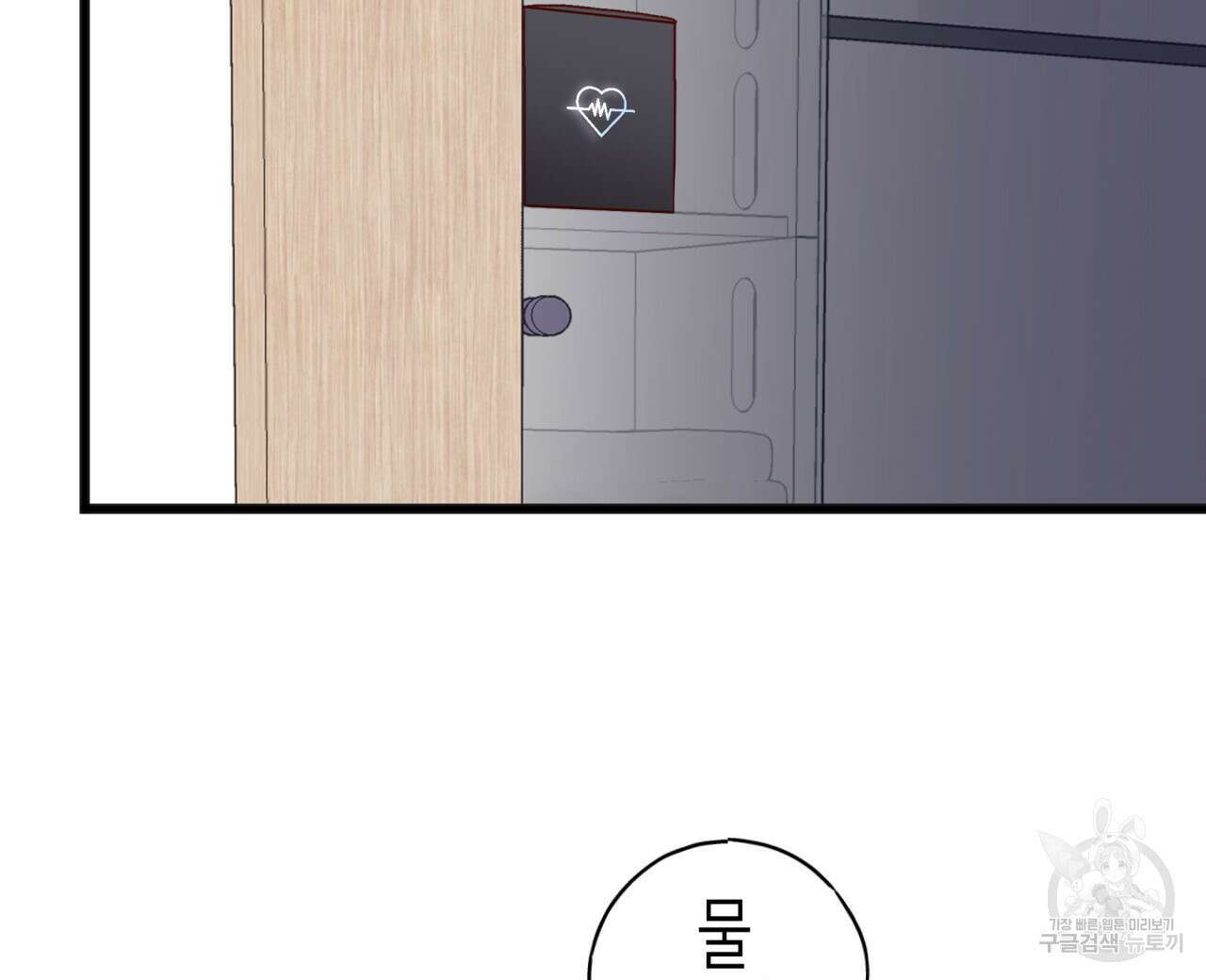 알파친구 3화 8