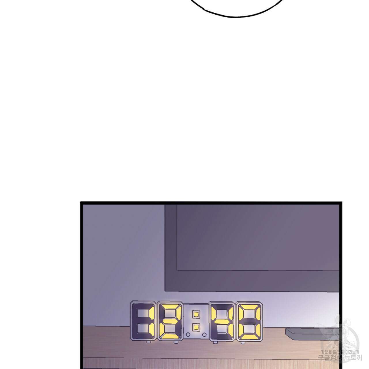 알파친구 3화 21
