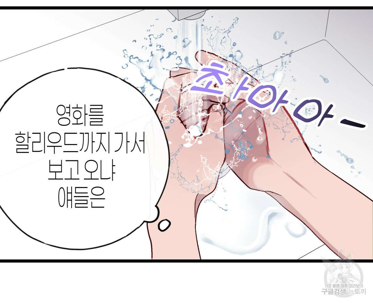 알파친구 3화 24