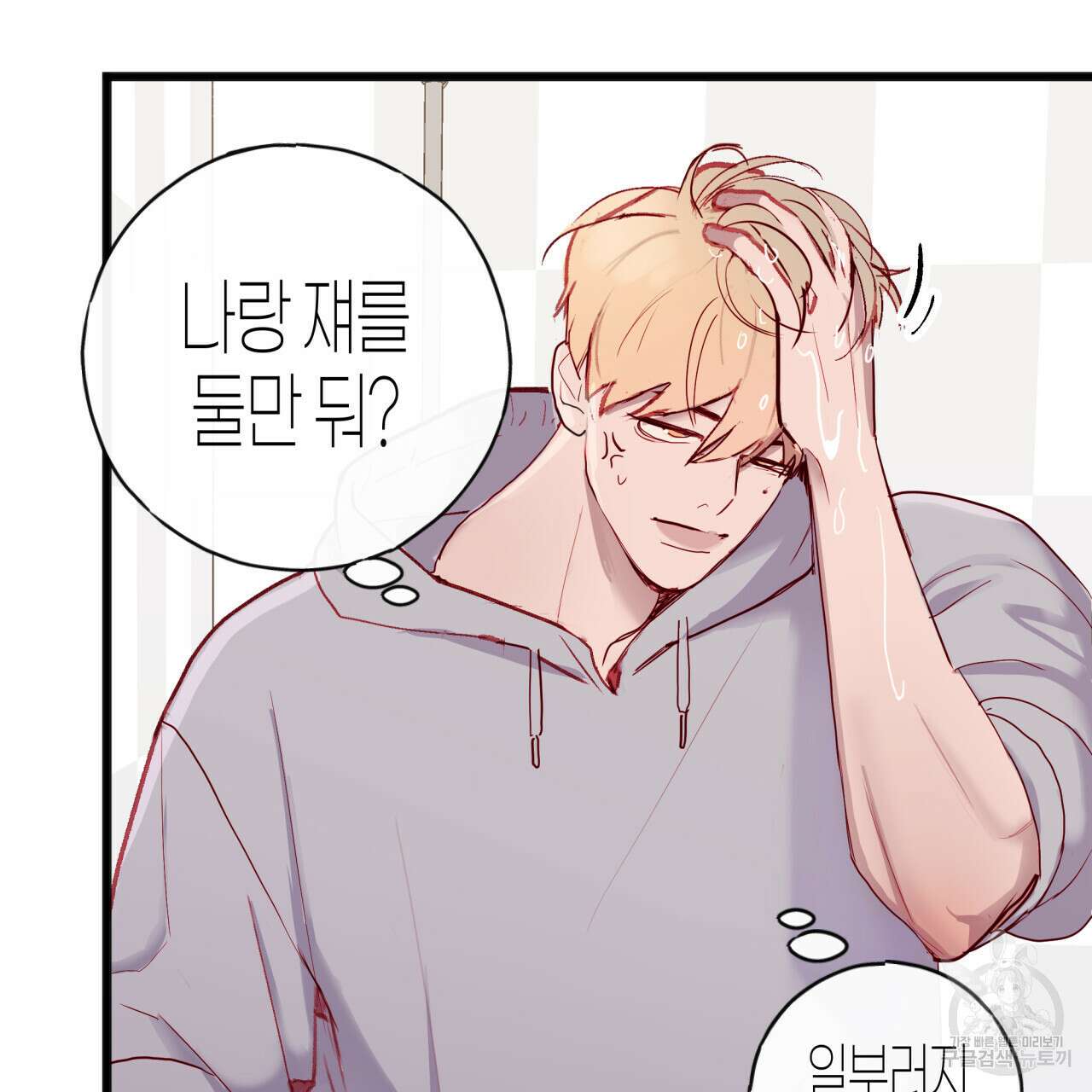 알파친구 3화 25