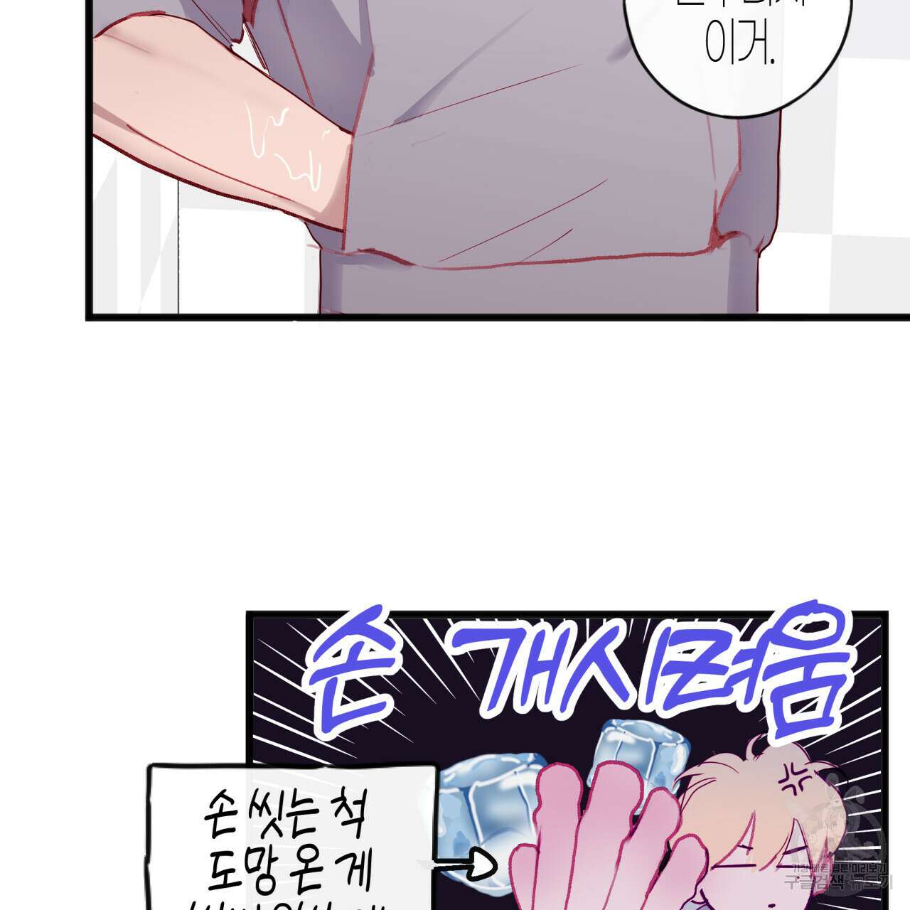 알파친구 3화 26