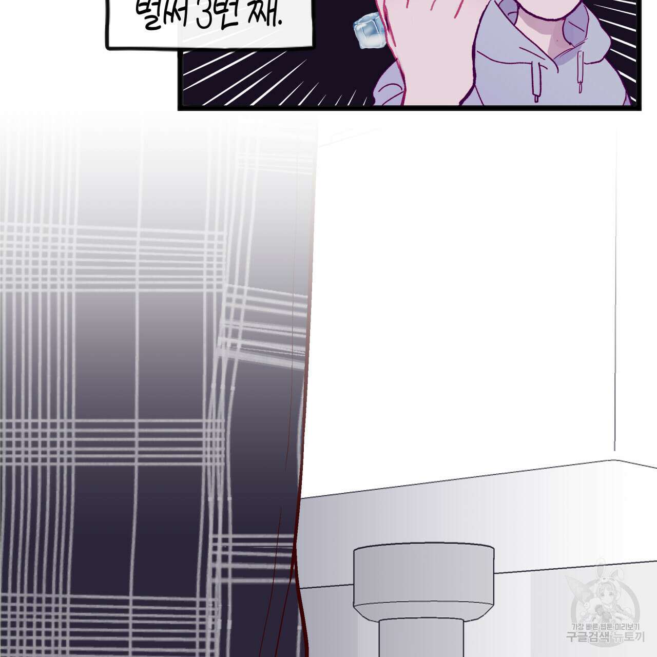알파친구 3화 27