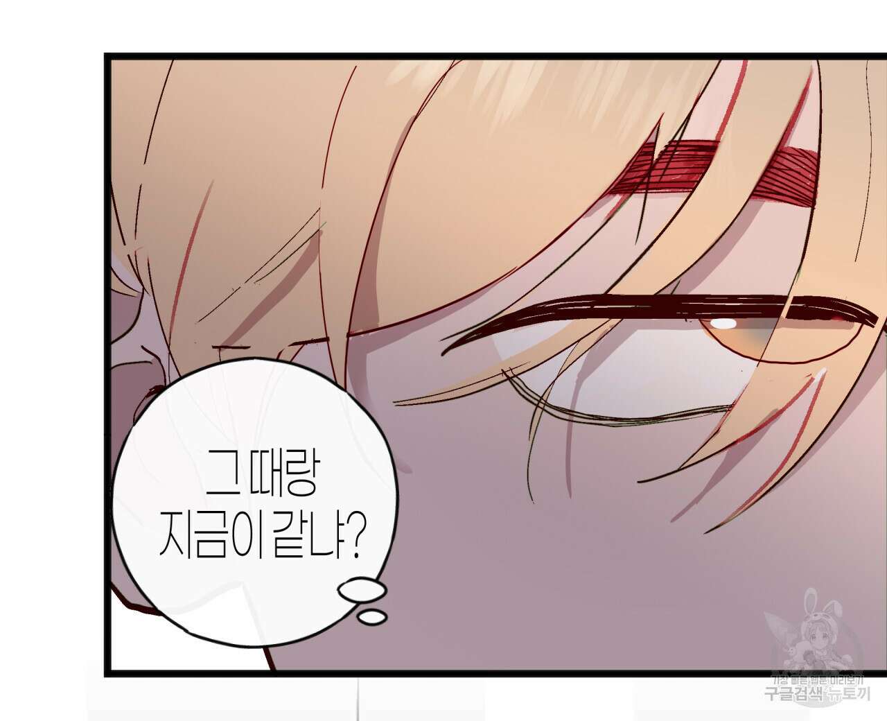 알파친구 3화 32