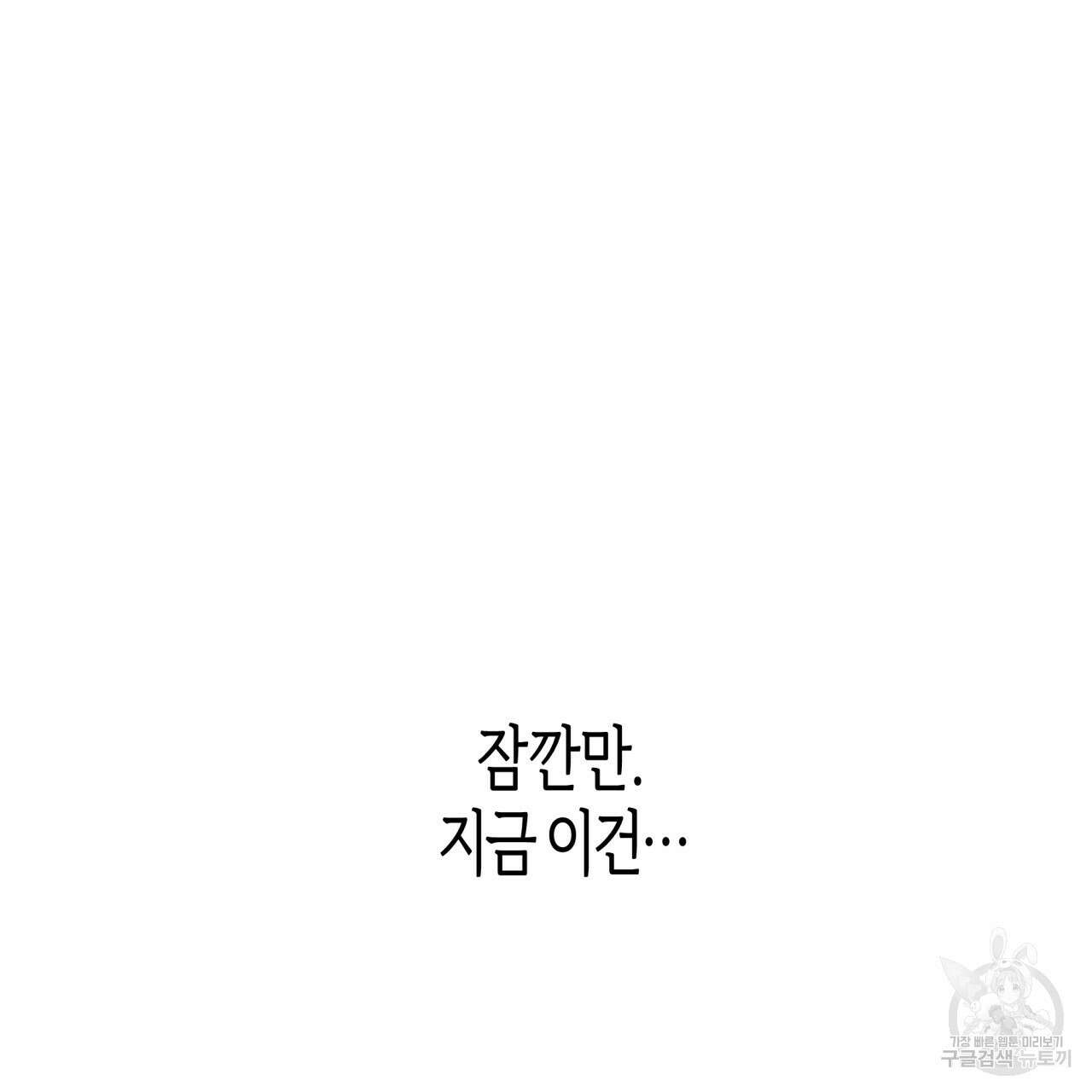 알파친구 3화 34