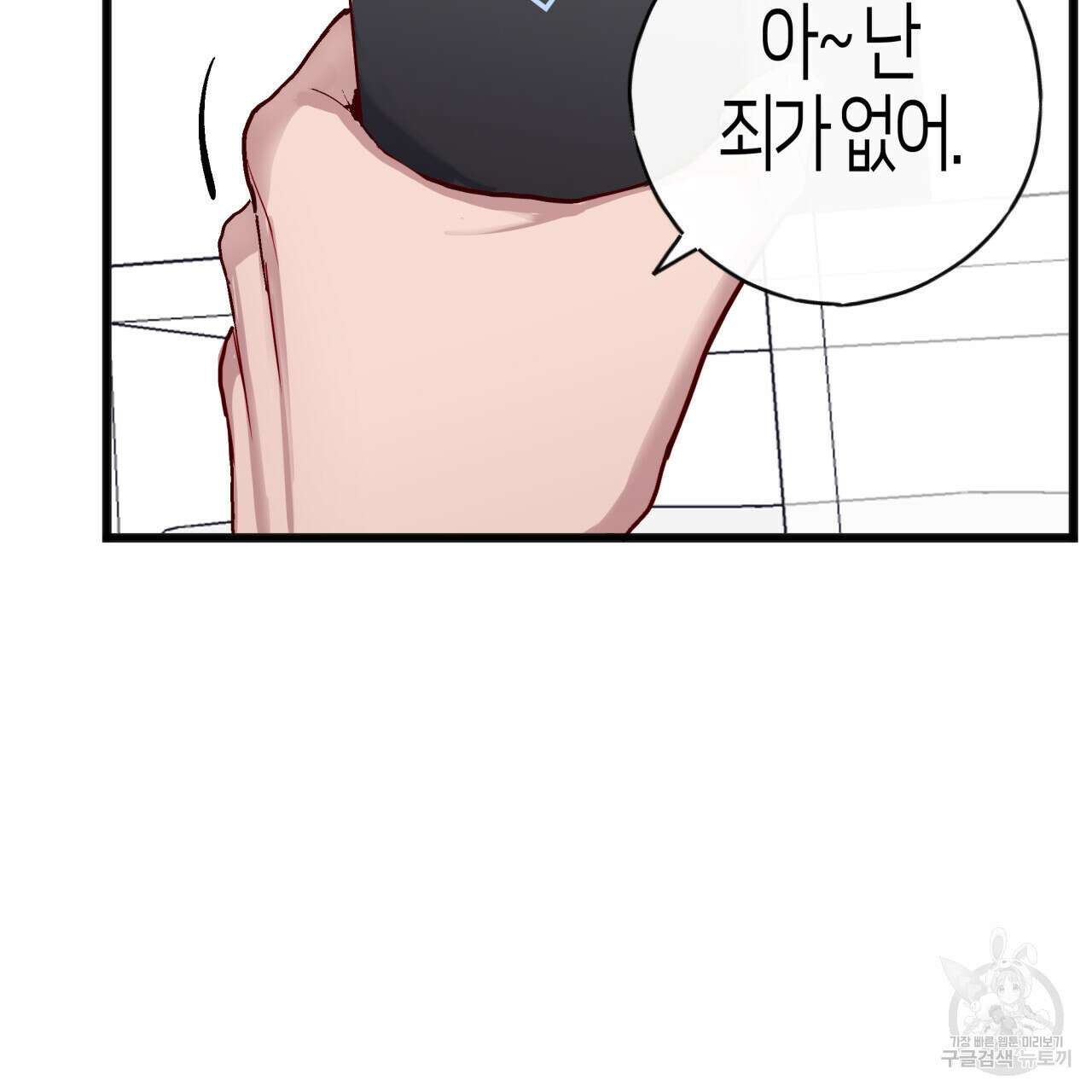 알파친구 3화 39