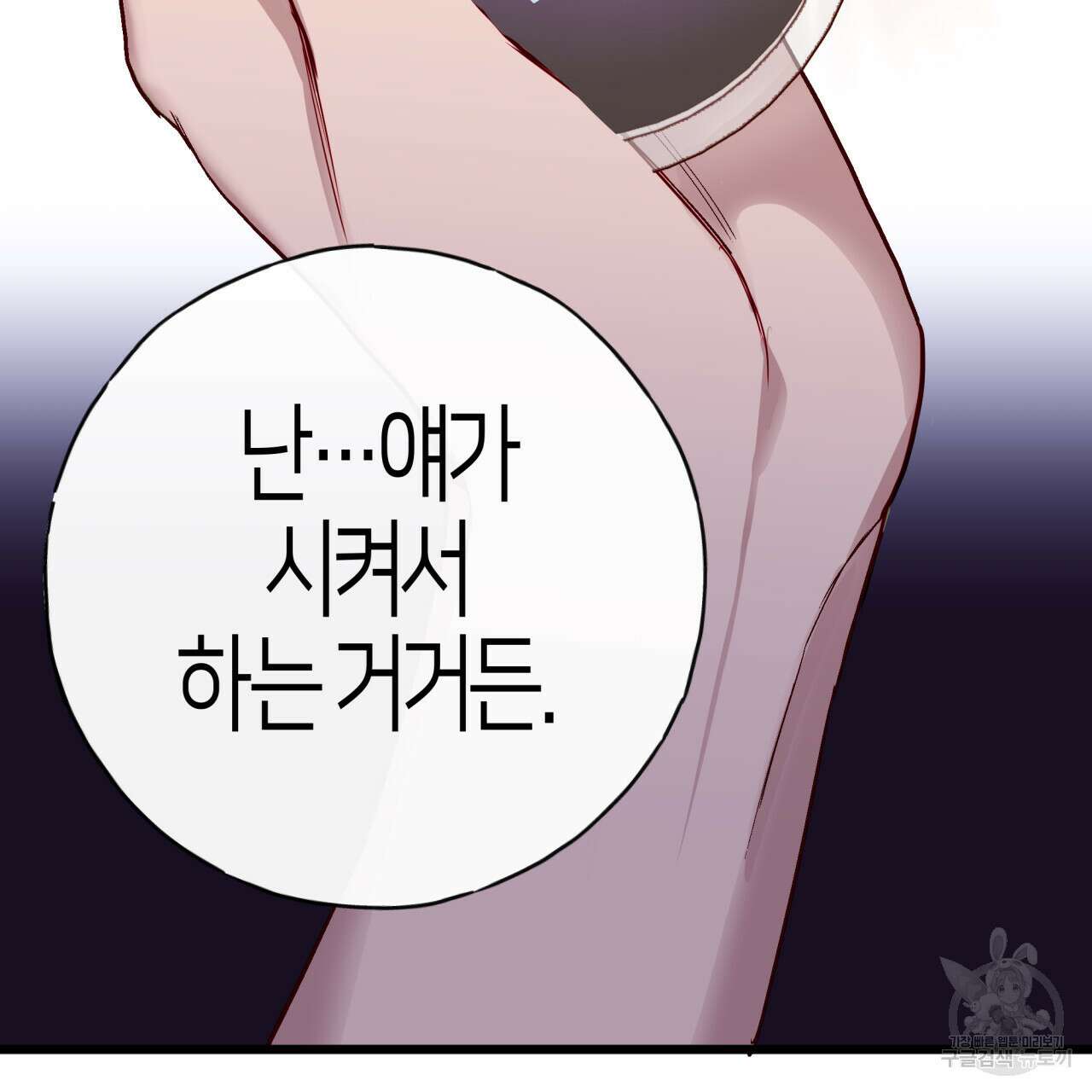 알파친구 3화 41