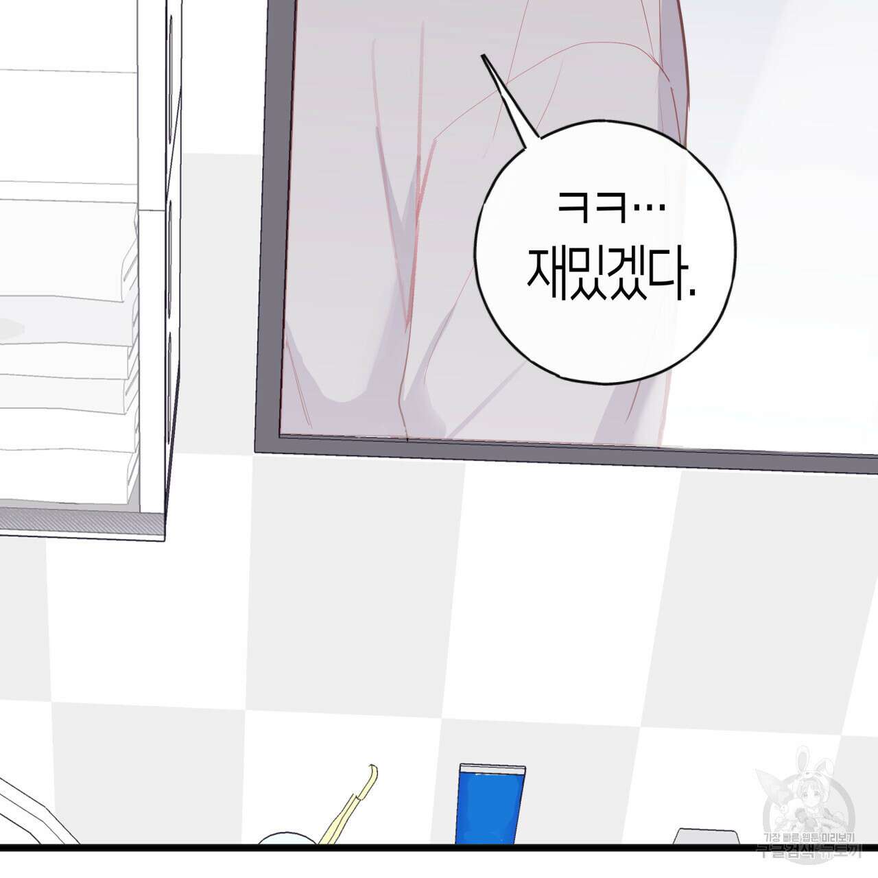알파친구 3화 43