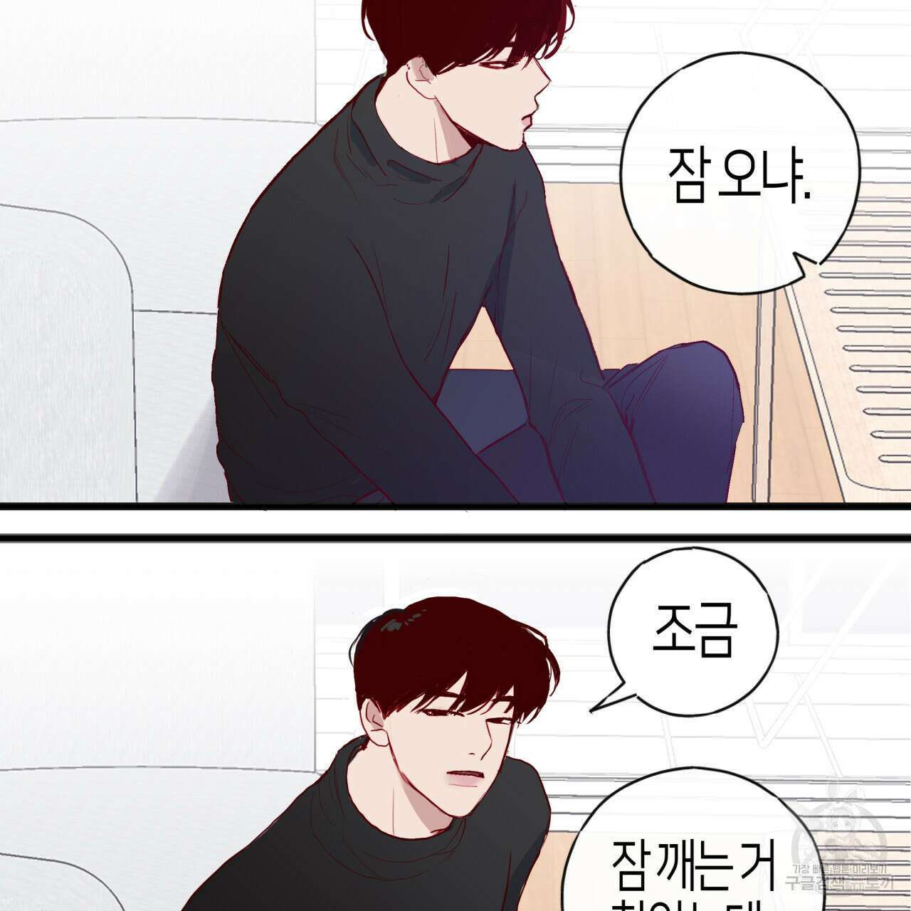 알파친구 3화 47