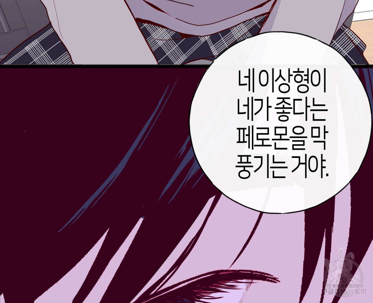 알파친구 3화 56