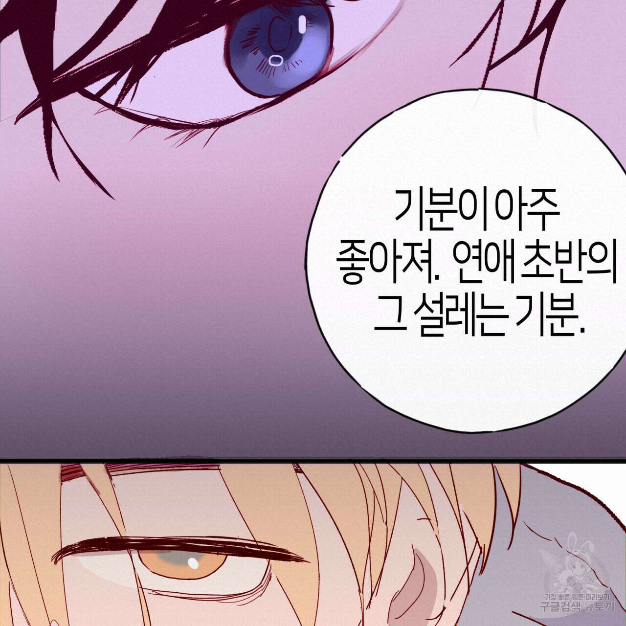 알파친구 3화 57