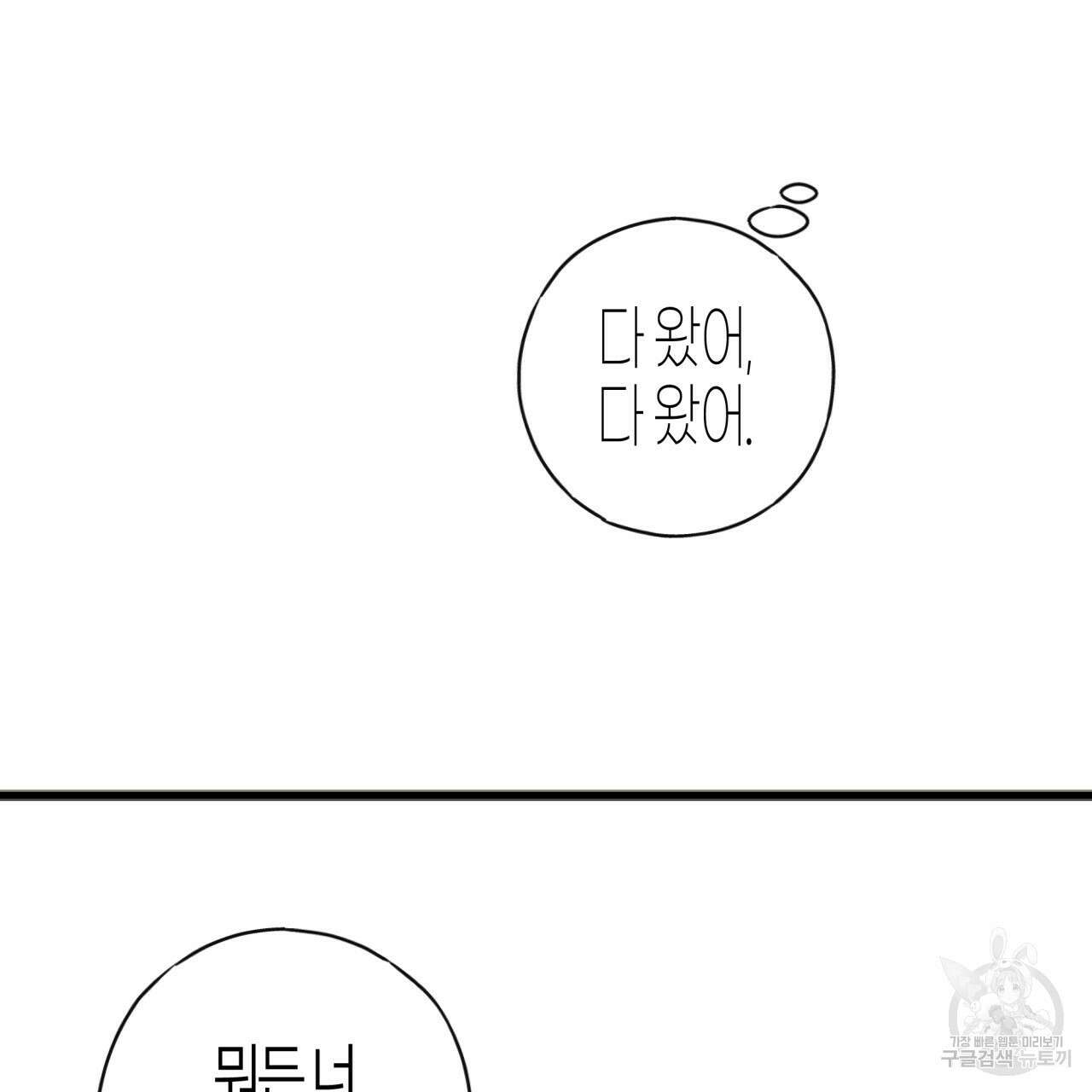 알파친구 3화 63