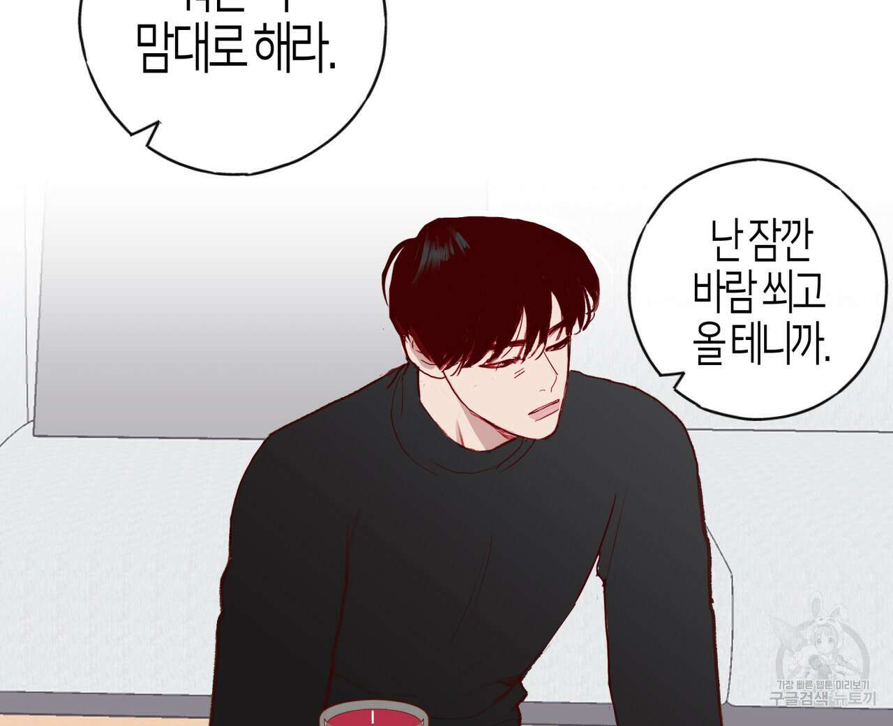 알파친구 3화 64