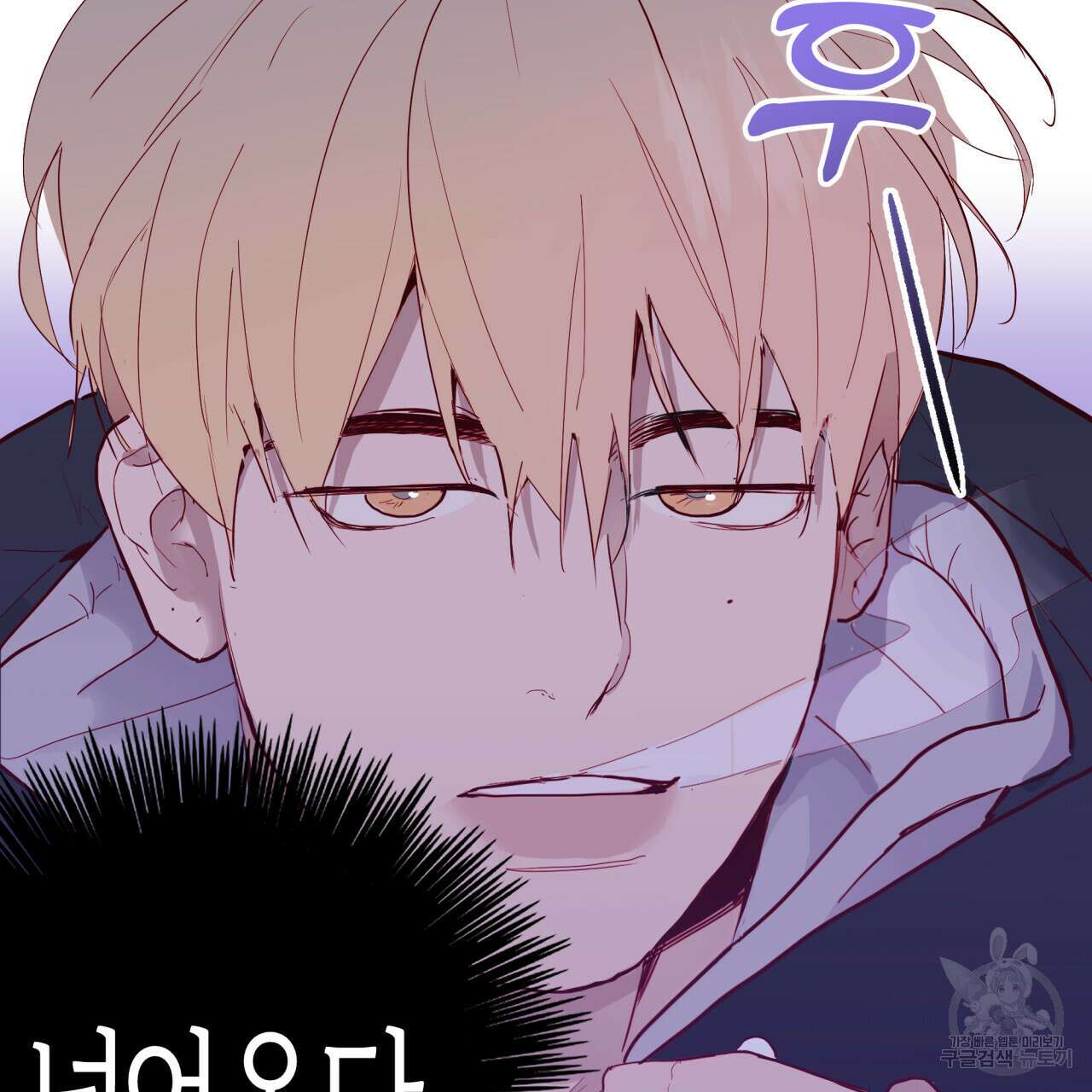 알파친구 3화 71