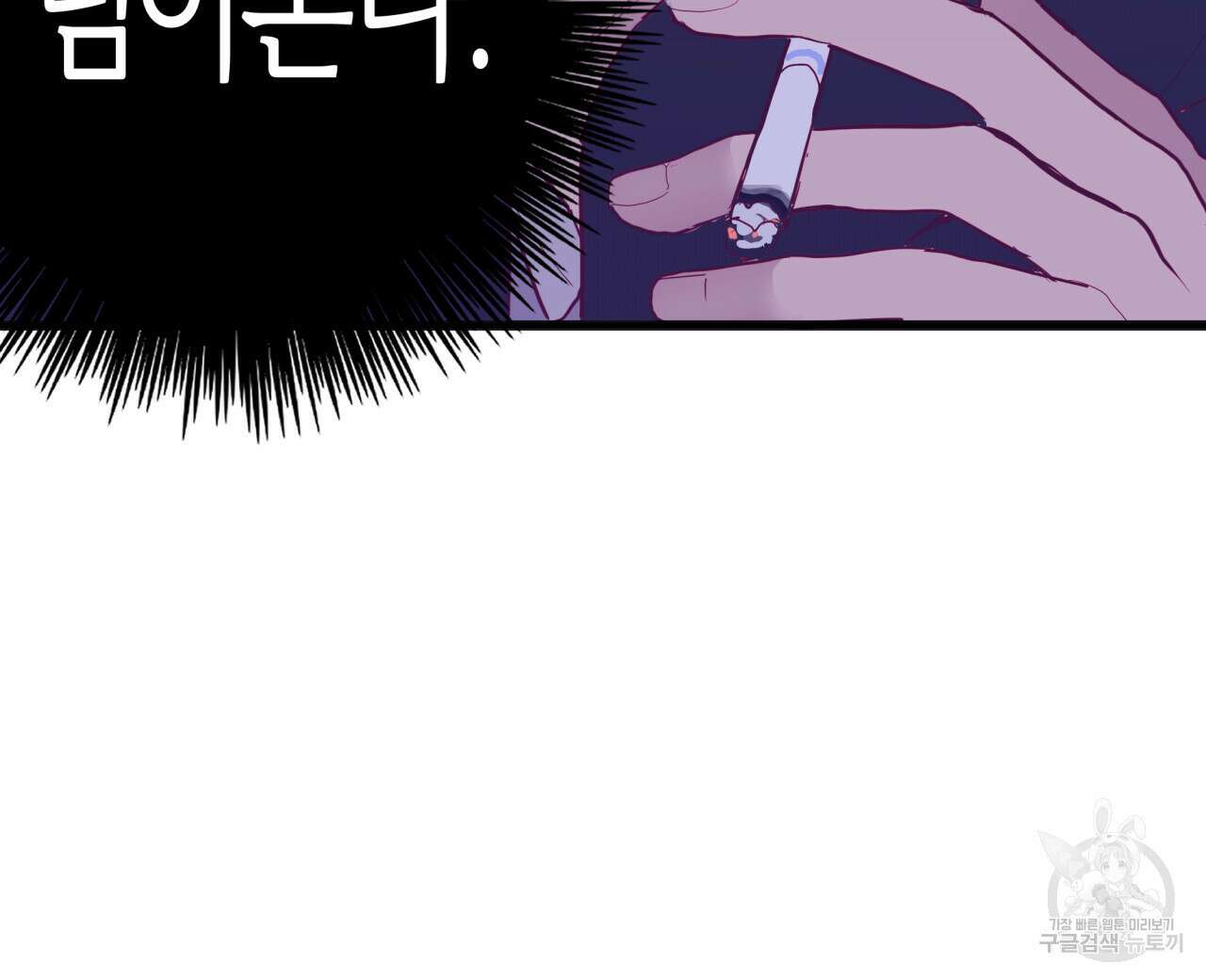 알파친구 3화 72