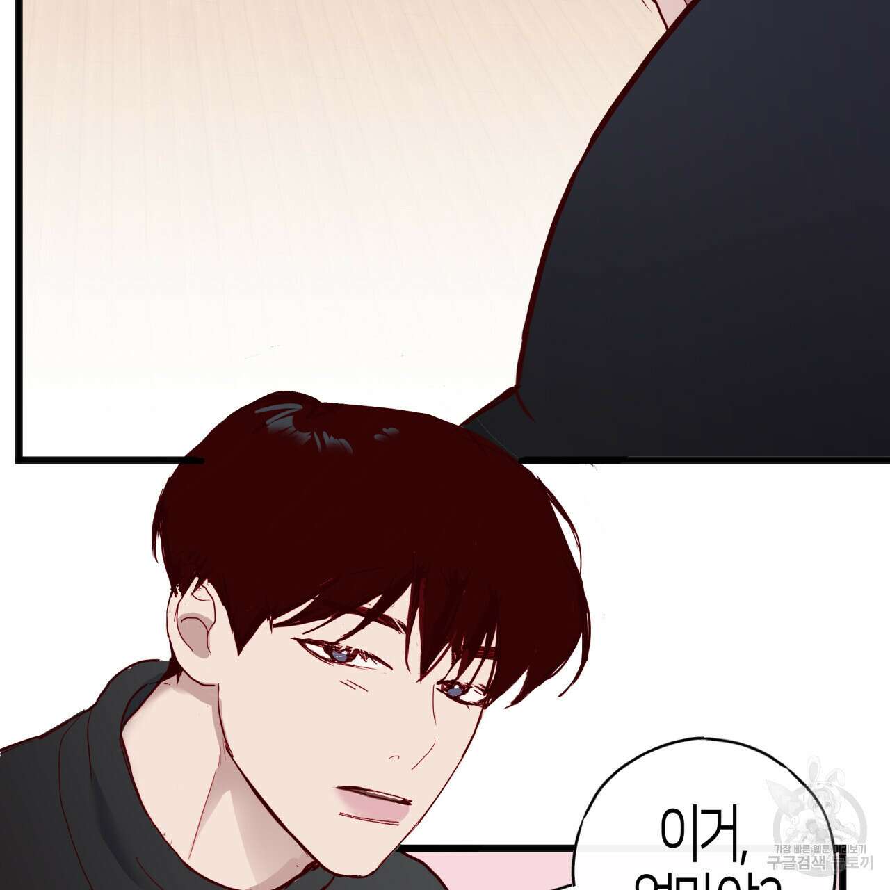 알파친구 3화 75