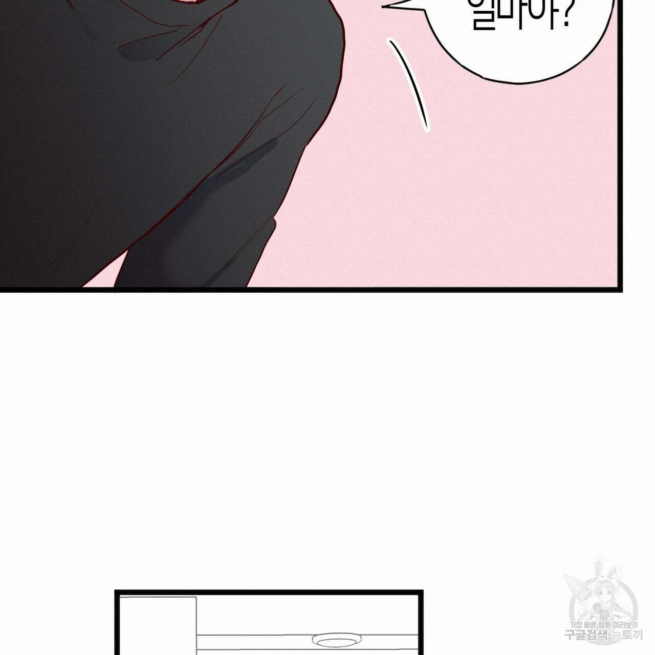 알파친구 3화 76