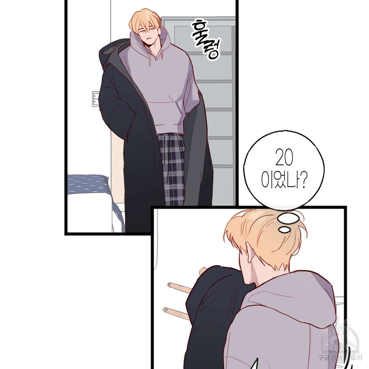 알파친구 3화 77