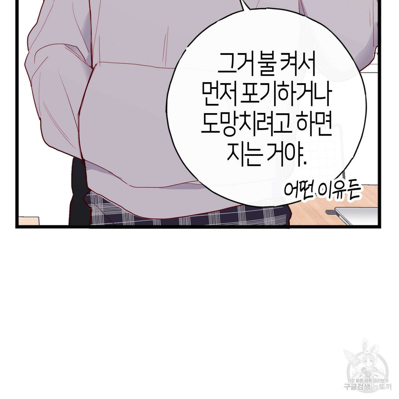 알파친구 3화 81