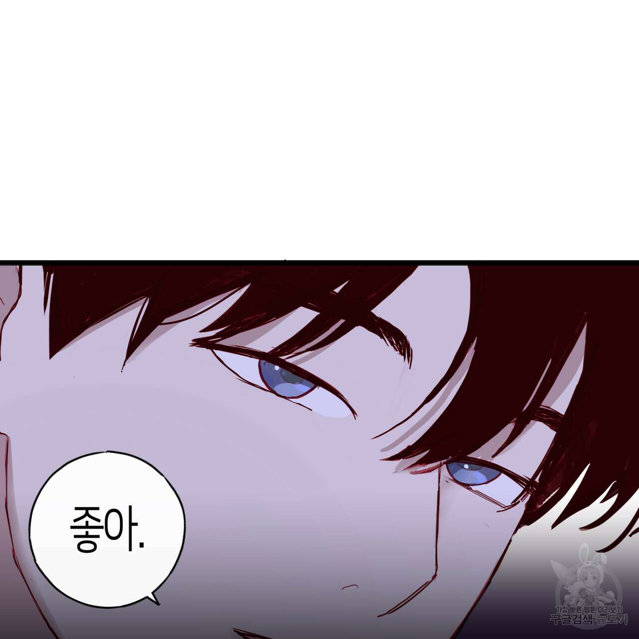 알파친구 3화 84