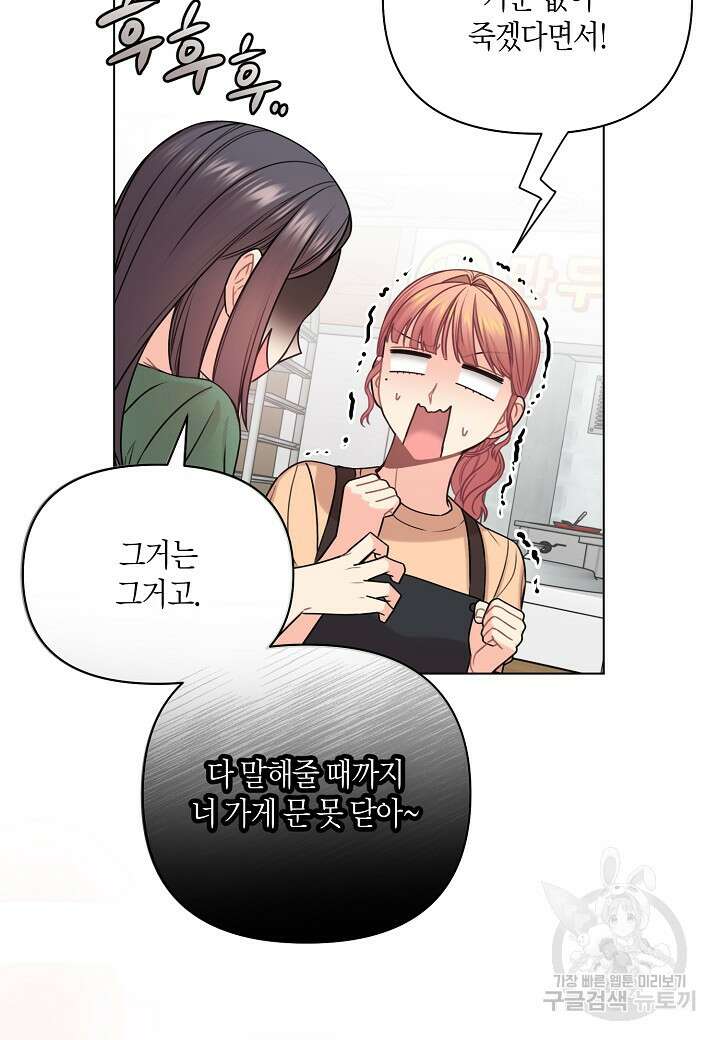 겹사돈 사기단 30화 3