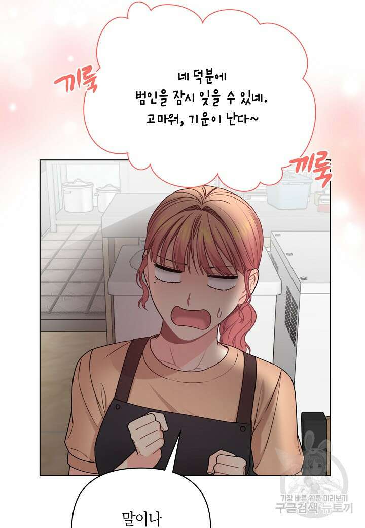 겹사돈 사기단 30화 4