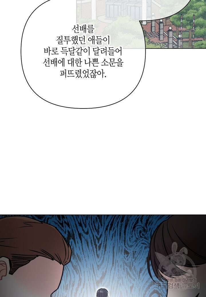 겹사돈 사기단 30화 7