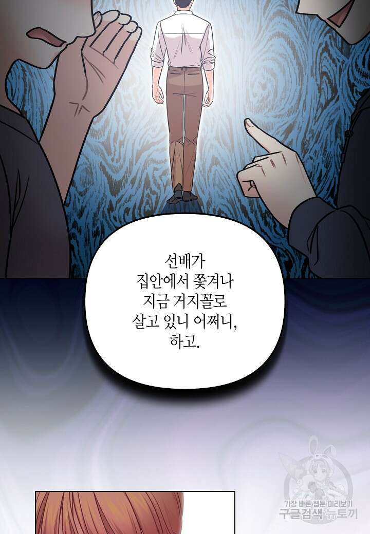 겹사돈 사기단 30화 8