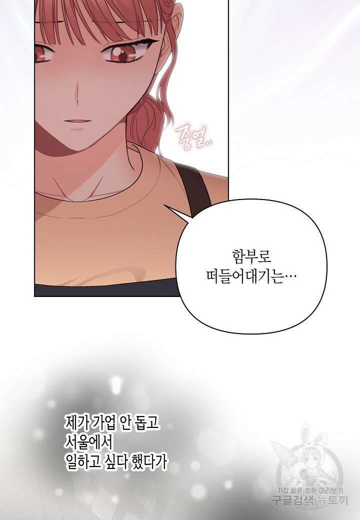 겹사돈 사기단 30화 9