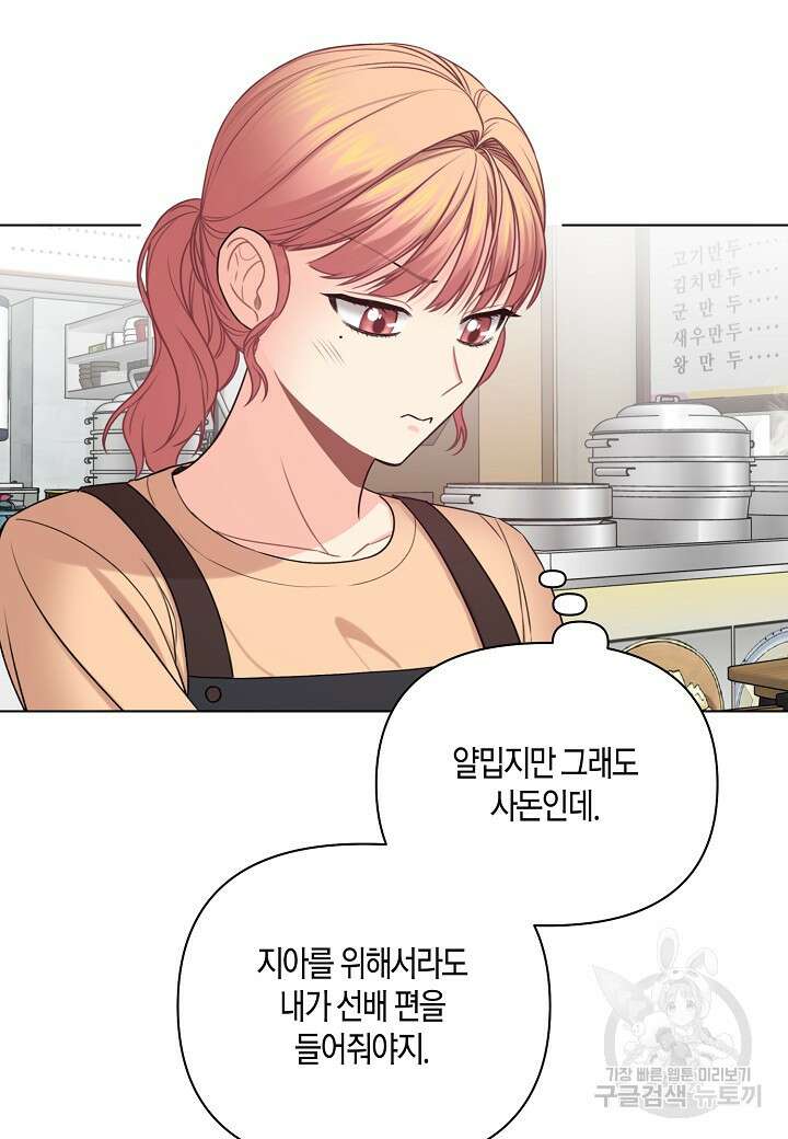 겹사돈 사기단 30화 12