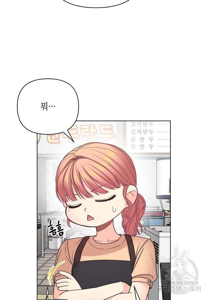 겹사돈 사기단 30화 13