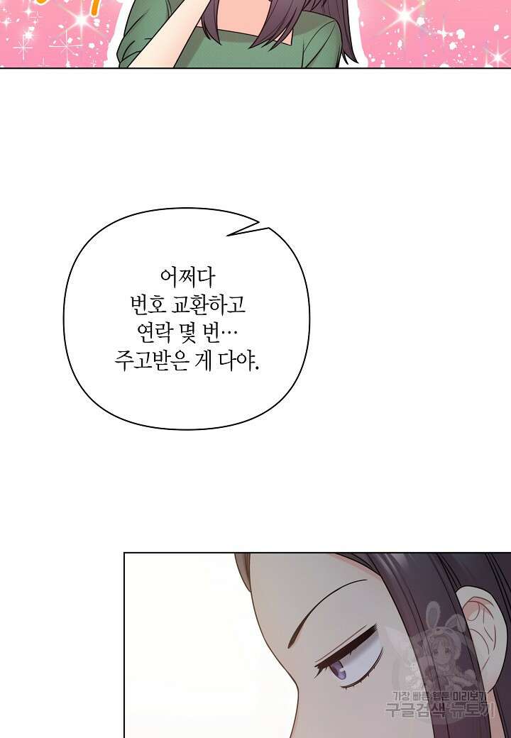 겹사돈 사기단 30화 15