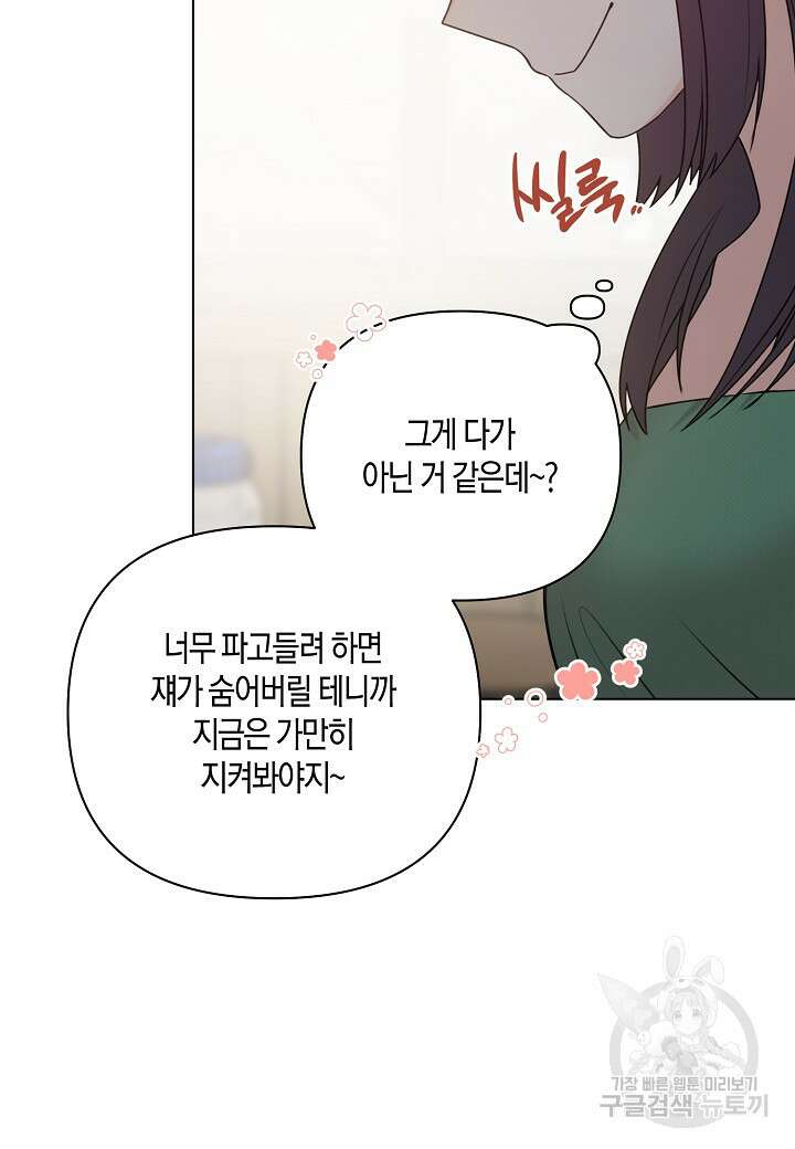 겹사돈 사기단 30화 16