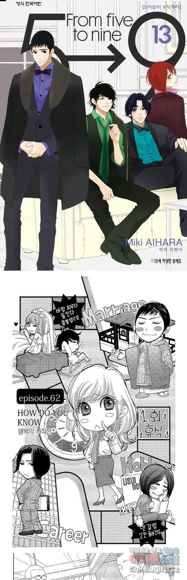 5시부터 9시까지 122화 1