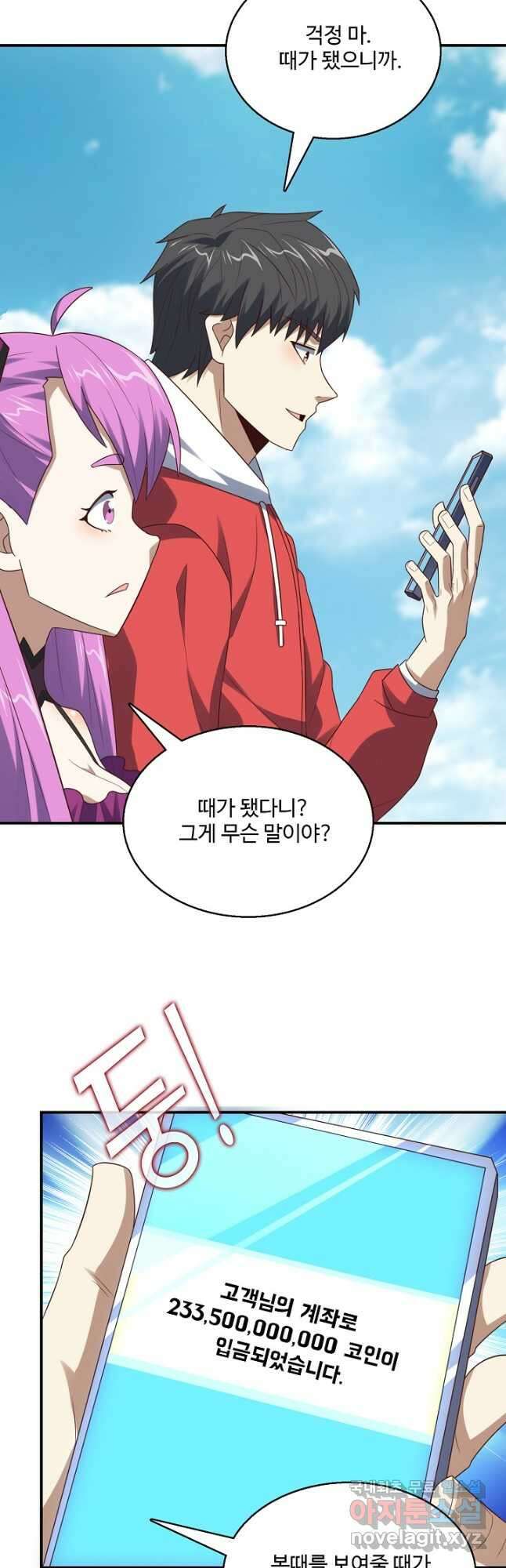 흙수저, 시스템에게 선택받다 232화 17